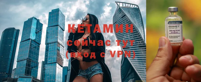 где купить   Светлоград  Кетамин ketamine 